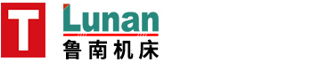 山東魯南精工機(jī)械有限公司